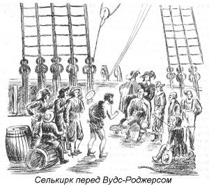 Обложка книги «Робинзон Крузо — Александр Селькирк» — Александр Беляев