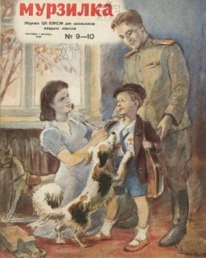 Обложка книги «Общее собрание знаков препинания» — Иван Василенко