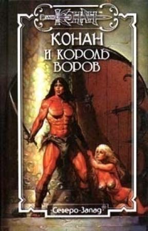 Обложка книги «Империя крови» — Крис Уэйнрайт