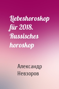 Liebeshoroskop für 2018. Russisches horoskop