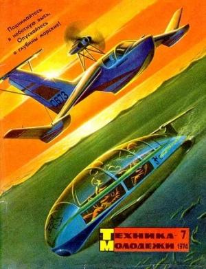 Обложка книги «Удивительный Игви» — Дмитрий Де-Спиллер