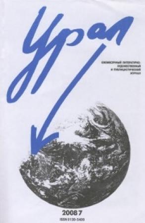 Обложка книги «Ловля форели в Америке» — Ричард Бротиган