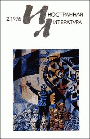 Обложка книги «Больница как она есть» — Мадлен Риффо