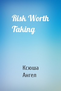 Risk Worth Taking