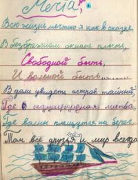 Дневник Жеребцовой Полины (часть первая, отрывок, Чечня - 1995г) Мне жалко солдата