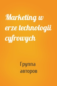 Marketing w erze technologii cyfrowych