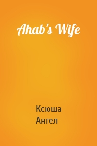 Ahab's Wife
