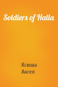 Soldiers of Halla