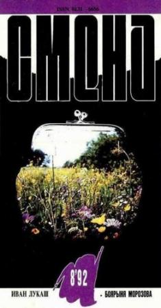 Обложка книги «Одиночка» — Вернер Тёльке