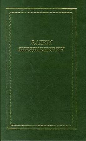 Обложка книги «Стихотворения и поэмы» — Вадим Шершеневич