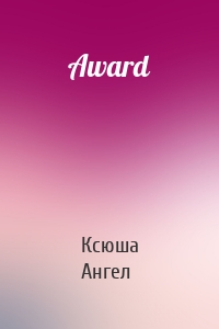 Award