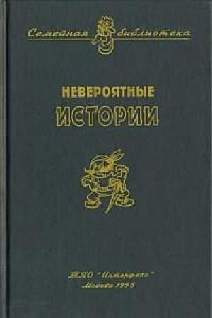 Обложка книги «Касторка» — Юрий Сотник