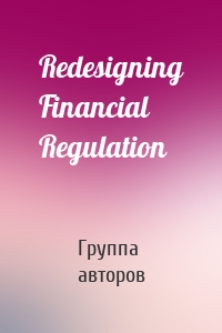 Redesigning Financial Regulation