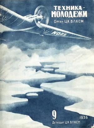 Обложка книги «Вселенная под крышей» — Виктор Сапарин