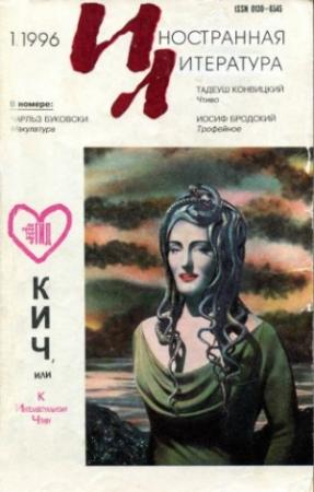 Обложка книги «Настоящая жизнь» — Элис Мунро