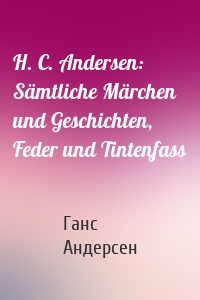 H. C. Andersen: Sämtliche Märchen und Geschichten, Feder und Tintenfass
