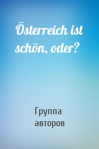 Österreich ist schön, oder?