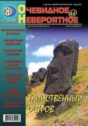 Обложка книги «Цивилизация мотылька» — Дэн Шорин
