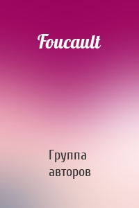 Foucault