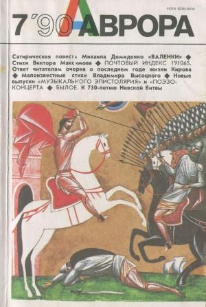 Обложка книги «Мама и Тимофей. Дача» — Анна Сохрина