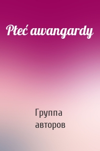 Płeć awangardy