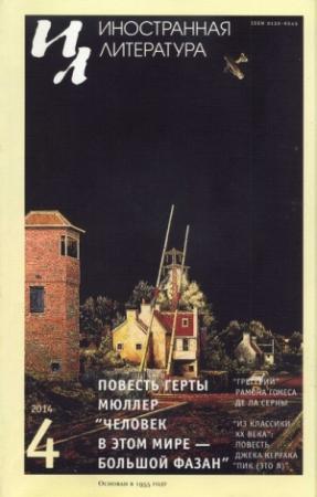 Обложка книги «Филип Рот» — Игорь Ефимов