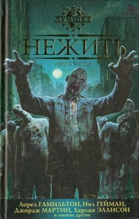 Обложка книги «Третье тело» — Нина Хоффман