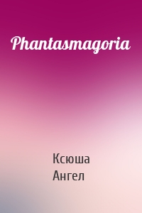 Phantasmagoria