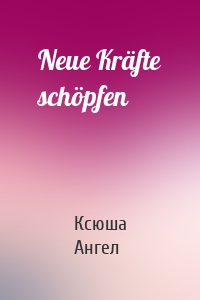 Neue Kräfte schöpfen