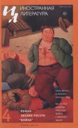 Обложка книги «Из португальской поэзии XX-XXI веков: традиция и поиск» — Жозе Режиу, Мануэл Алегре, София де Мелло Брейнер, Луиза Нету Жорже, Даниэл Фариа