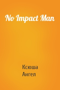 No Impact Man