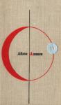 Айзек Азимов - Библиотека современной фантастики. Том 9. Айзек Азимов