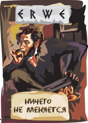Обложка книги «Тень правителей» — Роман Воликов