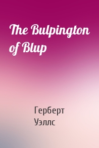 The Bulpington of Blup