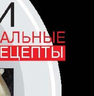 Обложка книги «Мои оригинальные рецепты (Часть-1) Супы» — Марат Абдуллаев
