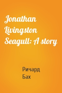 Jonathan Livingston Seagull: A story