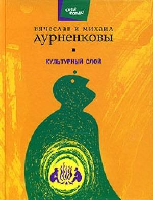 Обложка книги «В черном-черном городе» — Вячеслав Дурненков