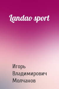 Landao sport