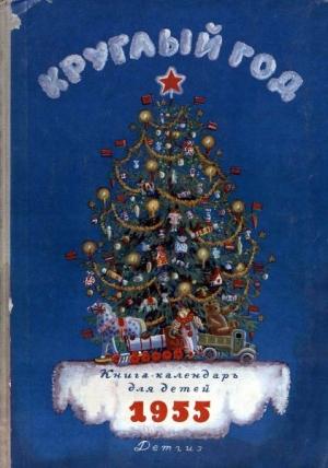 Обложка книги «О камне, который можно есть» — Надежда Калинина