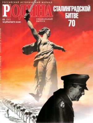 Обложка книги «Сталинградская битва военной разведки» — Владимир Лота