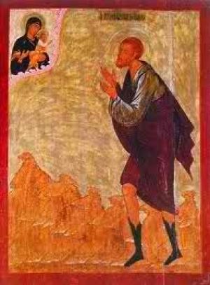 Обложка книги «Житие Прокопия Устюжского»