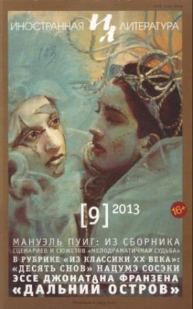 Обложка книги «Антикоды. Встреча с Горбачевым» — Вацлав Гавел