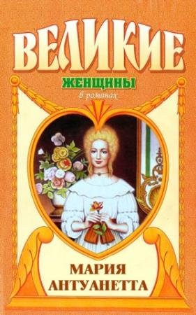 Обложка книги «Королева бриллиантов» — Элен Баррингтон