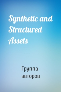 Synthetic and Structured Assets