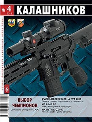 Обложка книги «С первого выстрела: сделано во Франции» — Даниэль Гутханнс