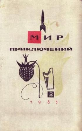 Обложка книги «Письменный прибор» — Александр Насибов