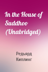 In the House of Suddhoo (Unabridged)