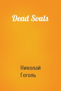 Dead Souls