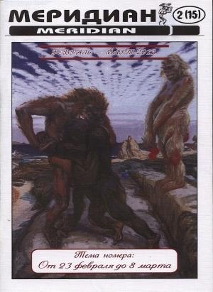 Обложка книги «Сержант и Никон» — Александр Семенович Уралов