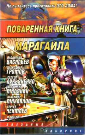 Обложка книги «Черный кофе» — Владимир Березин